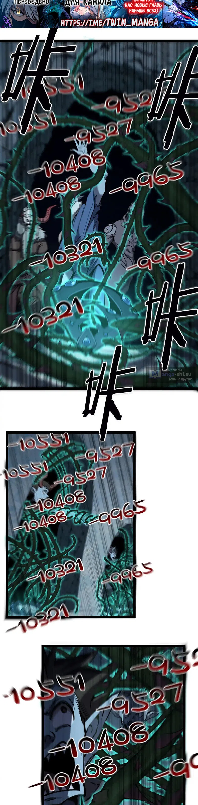 Страница 19 главы 49 манги Божественный убийца, Я - Тень / Online game: God-level assassin, I am the shadow