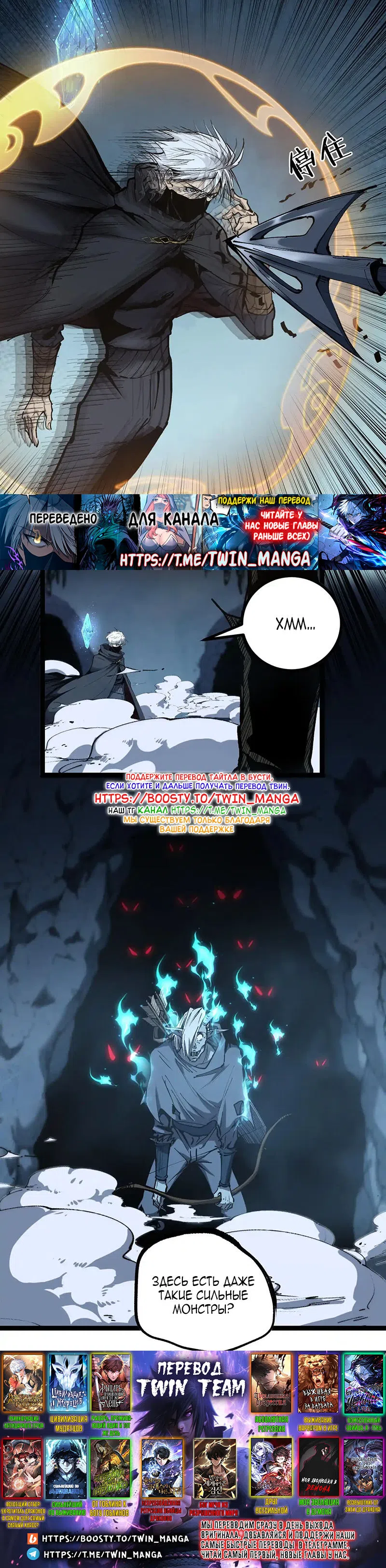 Страница 22 главы 49 манги Божественный убийца, Я - Тень / Online game: God-level assassin, I am the shadow