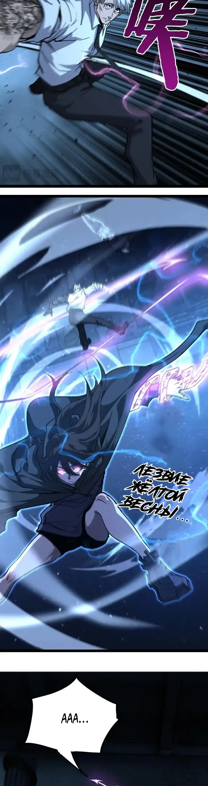 Страница 7 главы 73 манги Божественный убийца, Я - Тень / Online game: God-level assassin, I am the shadow