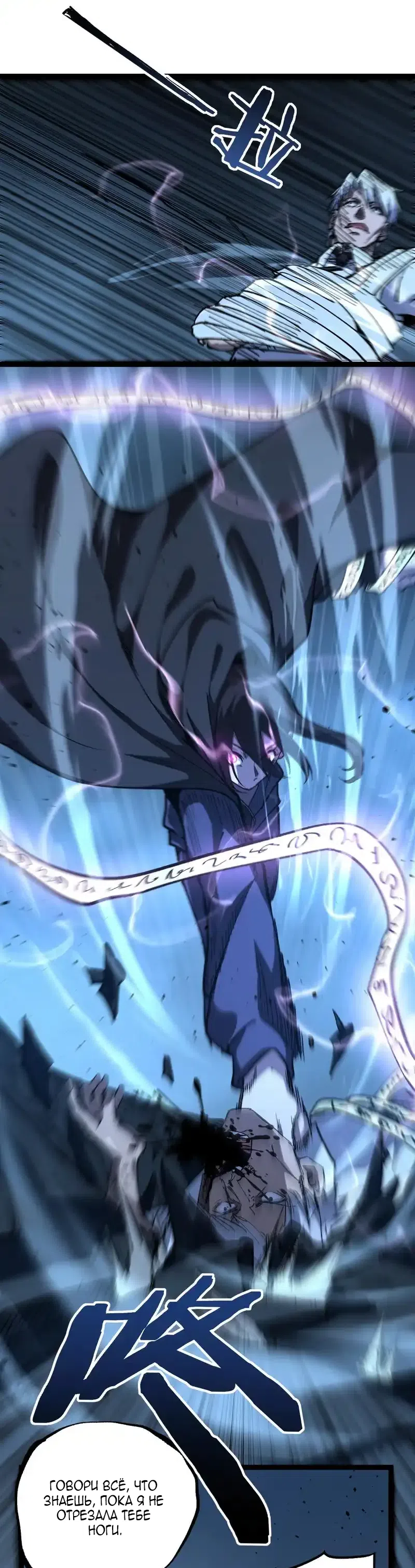 Страница 9 главы 73 манги Божественный убийца, Я - Тень / Online game: God-level assassin, I am the shadow