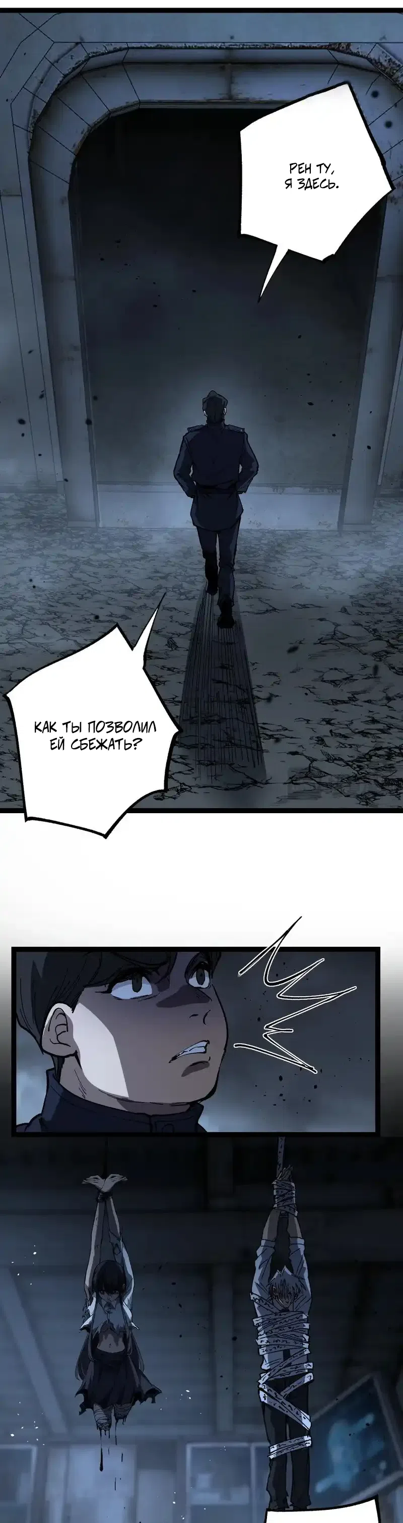 Страница 17 главы 73 манги Божественный убийца, Я - Тень / Online game: God-level assassin, I am the shadow