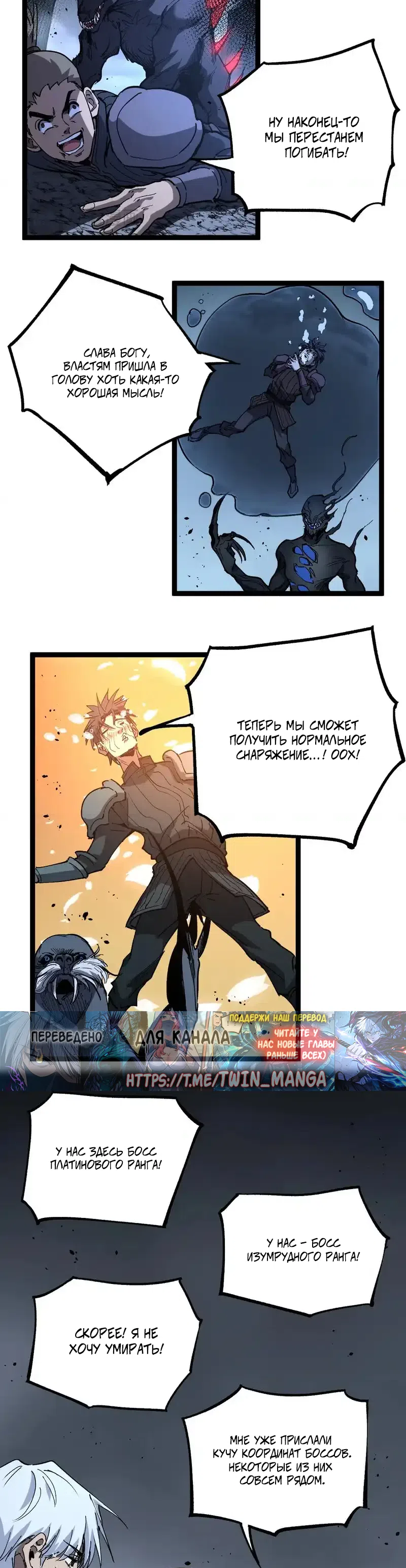 Страница 11 главы 75 манги Божественный убийца, Я - Тень / Online game: God-level assassin, I am the shadow
