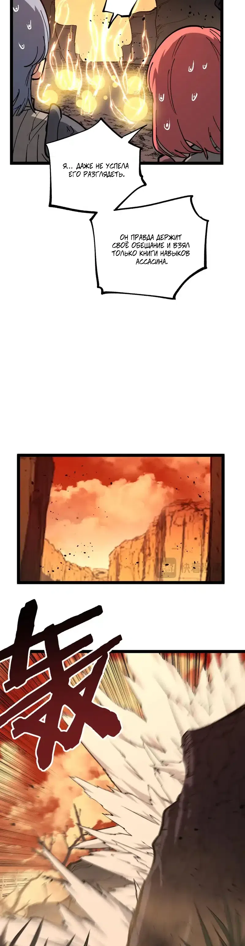 Страница 15 главы 75 манги Божественный убийца, Я - Тень / Online game: God-level assassin, I am the shadow