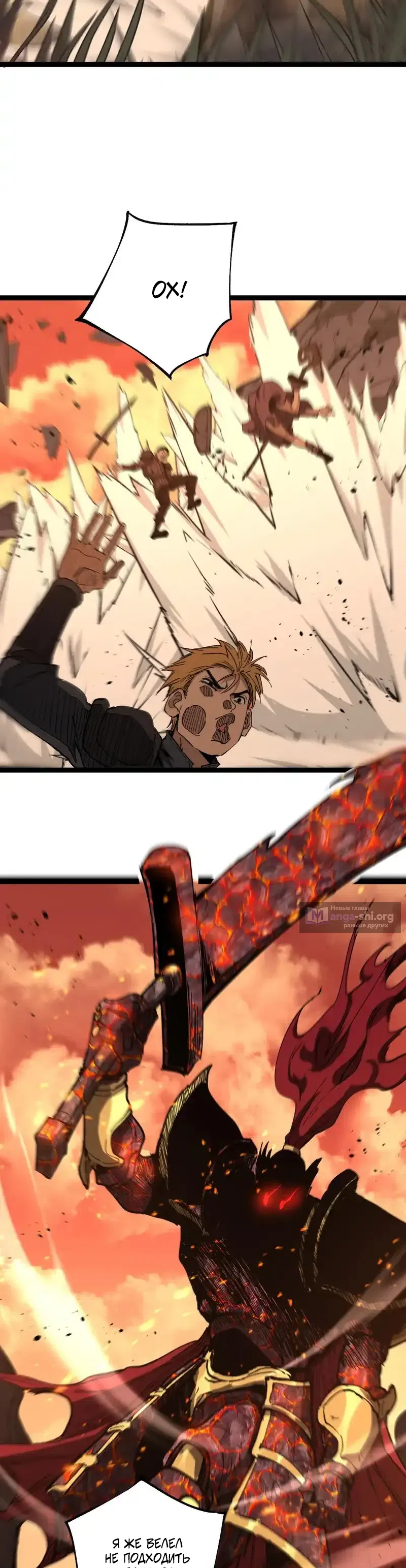 Страница 16 главы 75 манги Божественный убийца, Я - Тень / Online game: God-level assassin, I am the shadow