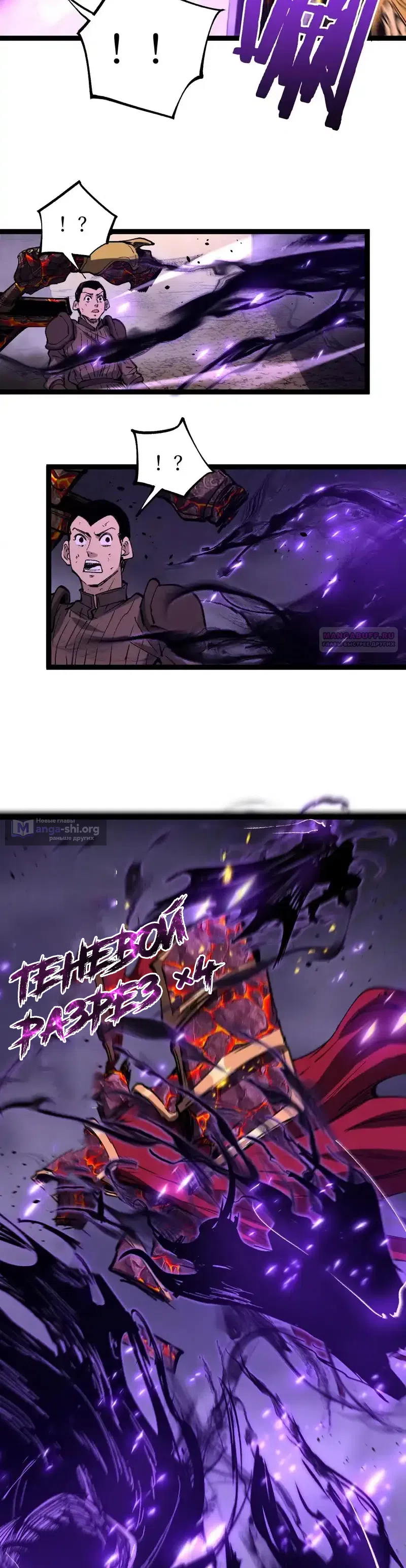 Страница 18 главы 75 манги Божественный убийца, Я - Тень / Online game: God-level assassin, I am the shadow