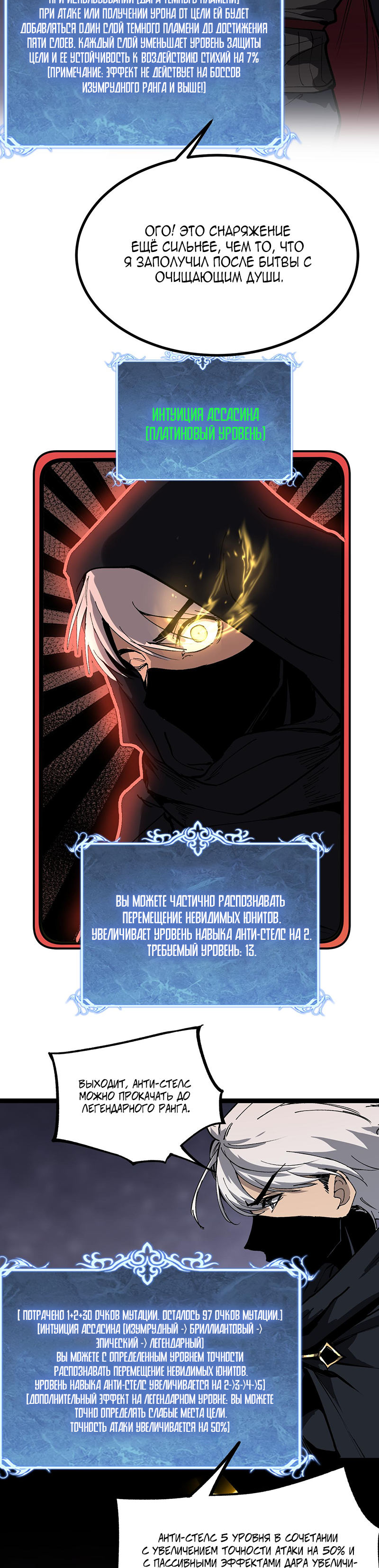 Страница 12 главы 35 манги Божественный убийца, Я - Тень / Online game: God-level assassin, I am the shadow