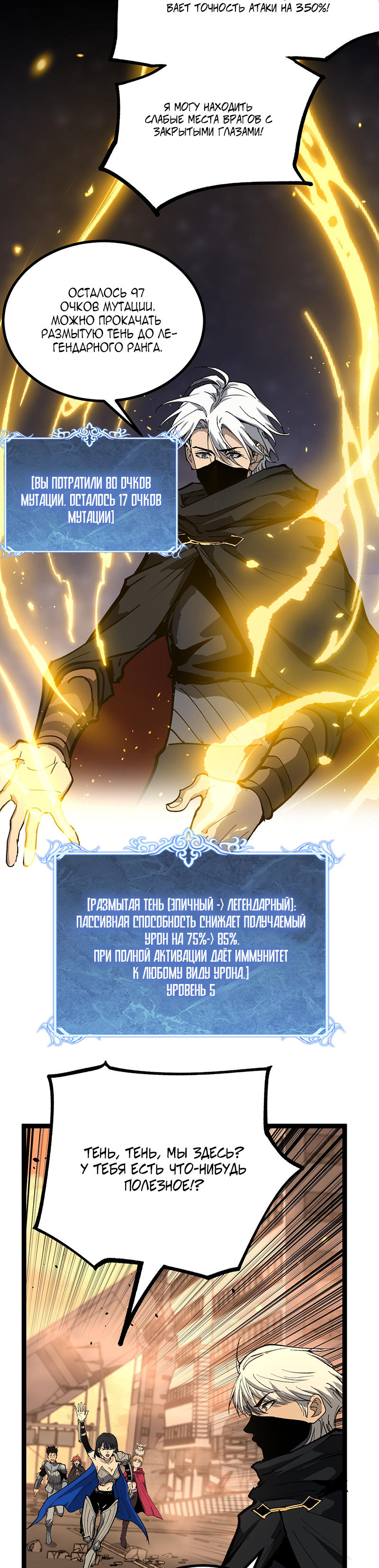 Страница 13 главы 35 манги Божественный убийца, Я - Тень / Online game: God-level assassin, I am the shadow