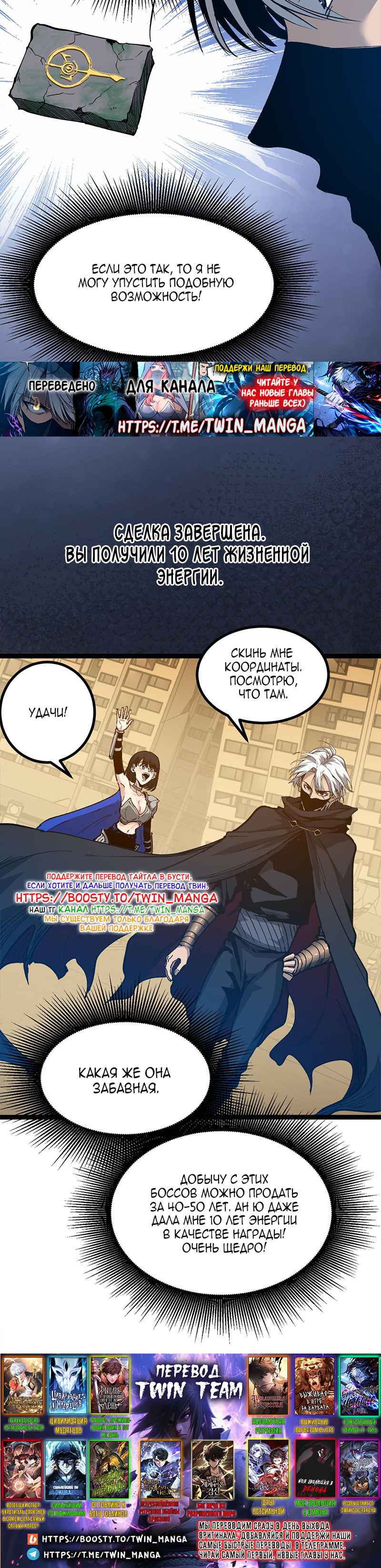 Страница 20 главы 35 манги Божественный убийца, Я - Тень / Online game: God-level assassin, I am the shadow