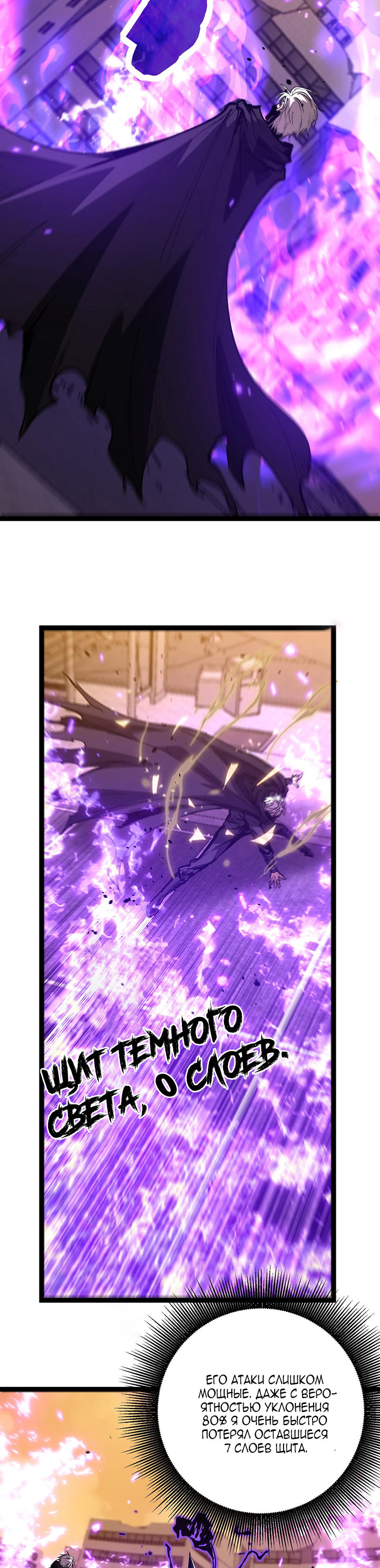 Страница 5 главы 35 манги Божественный убийца, Я - Тень / Online game: God-level assassin, I am the shadow