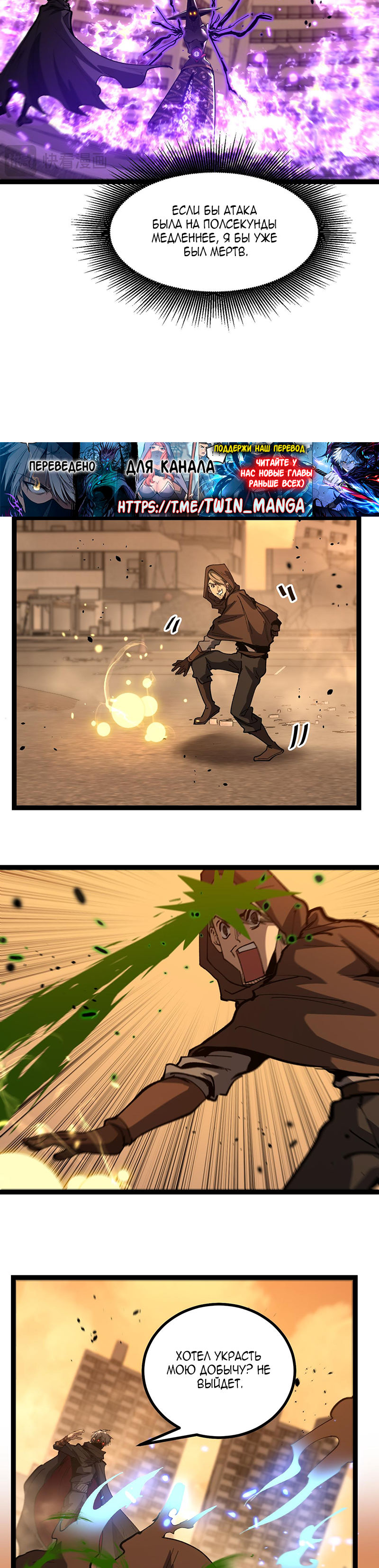 Страница 6 главы 35 манги Божественный убийца, Я - Тень / Online game: God-level assassin, I am the shadow