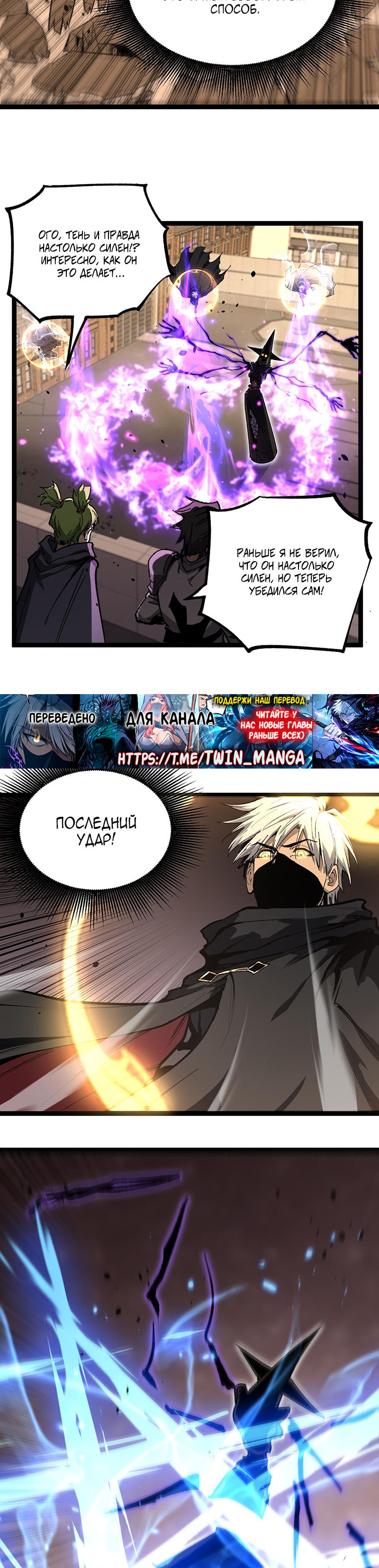 Страница 9 главы 35 манги Божественный убийца, Я - Тень / Online game: God-level assassin, I am the shadow