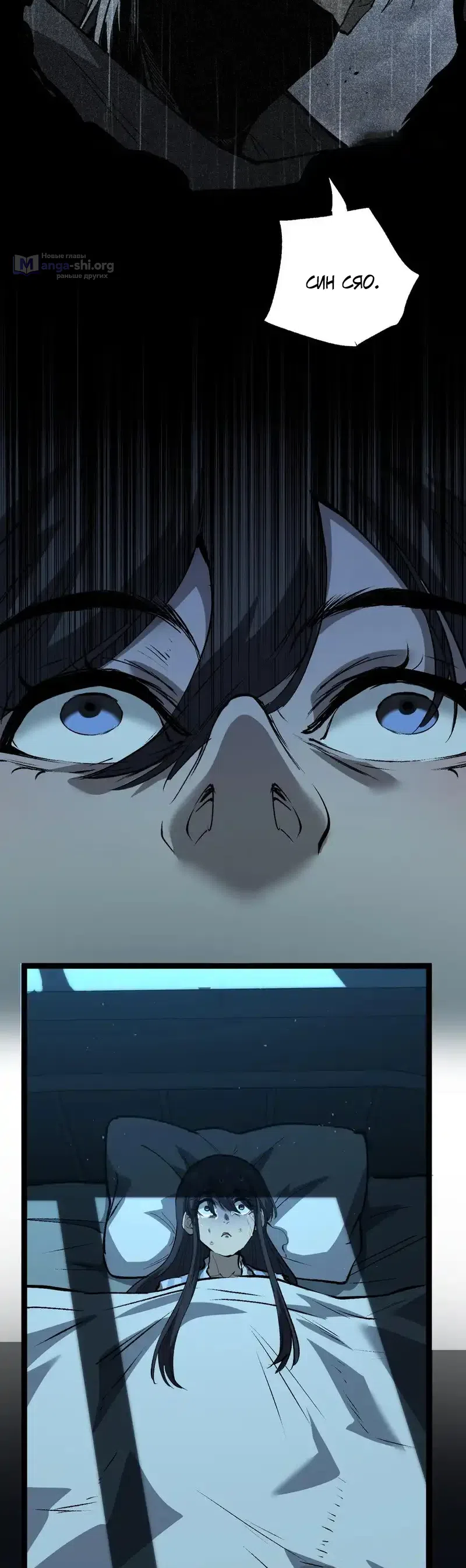 Страница 12 главы 88 манги Божественный убийца, Я - Тень / Online game: God-level assassin, I am the shadow
