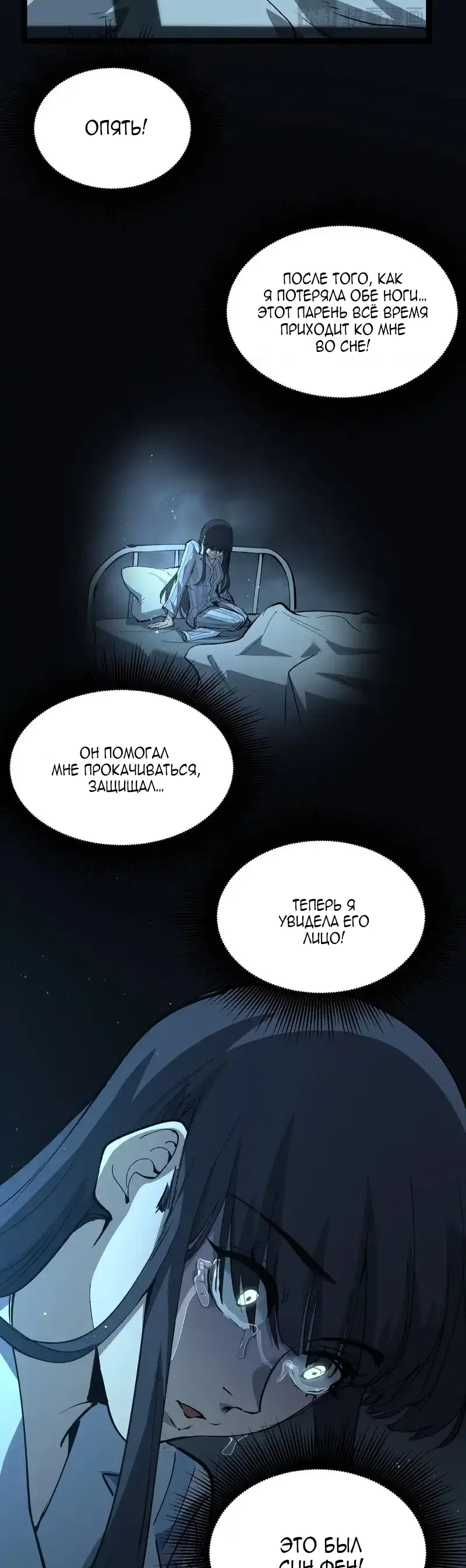 Страница 13 главы 88 манги Божественный убийца, Я - Тень / Online game: God-level assassin, I am the shadow