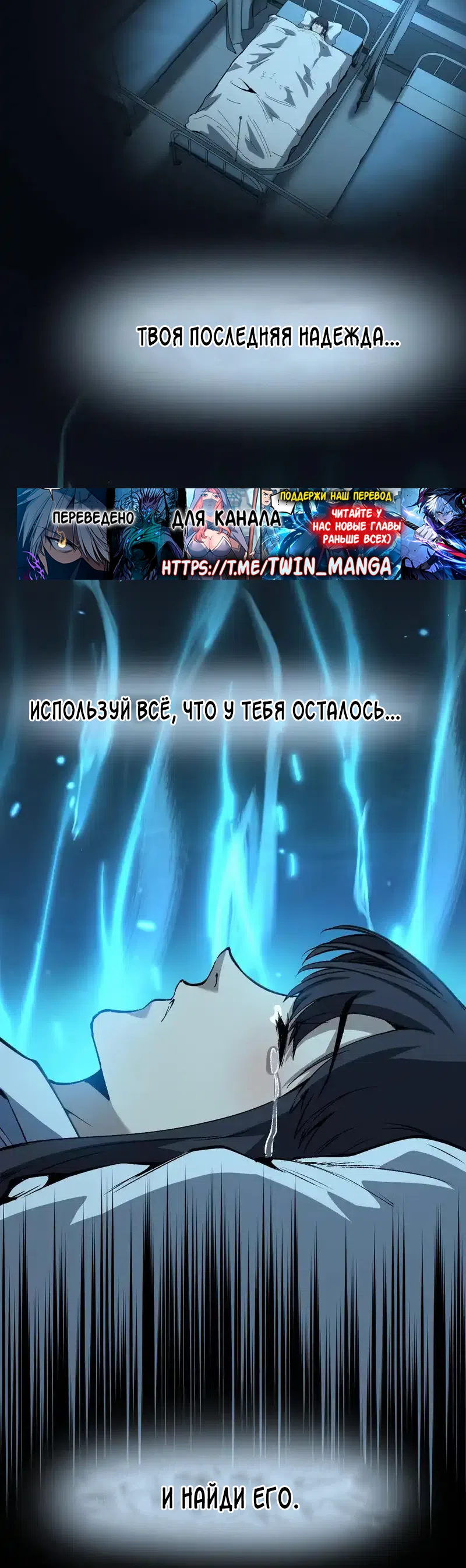 Страница 17 главы 88 манги Божественный убийца, Я - Тень / Online game: God-level assassin, I am the shadow