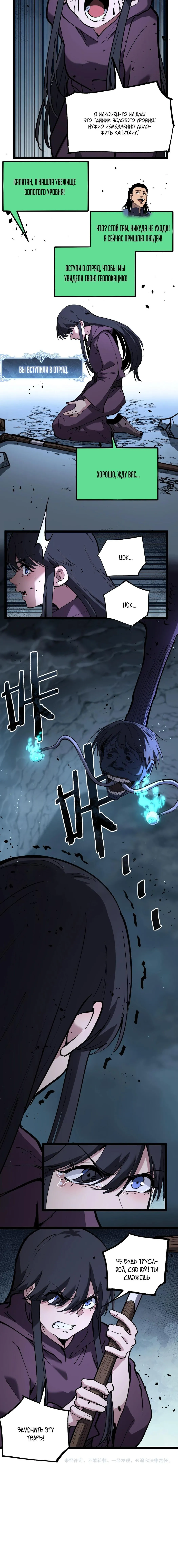 Страница 10 главы 51 манги Божественный убийца, Я - Тень / Online game: God-level assassin, I am the shadow