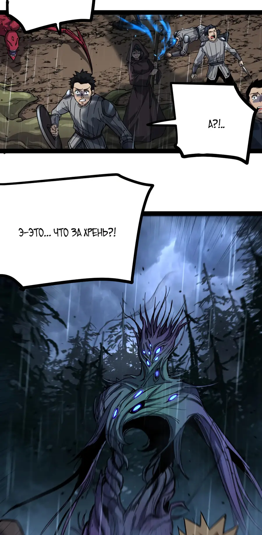 Страница 4 главы 4 манги Божественный убийца, Я - Тень / Online game: God-level assassin, I am the shadow