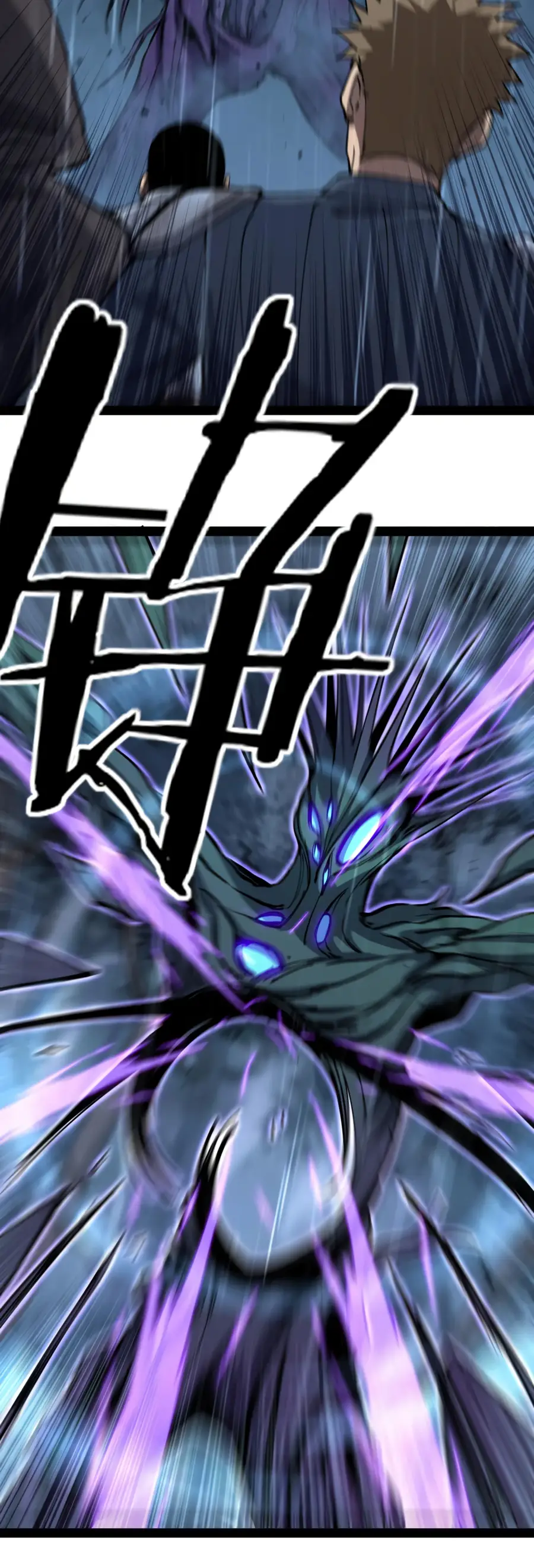 Страница 5 главы 4 манги Божественный убийца, Я - Тень / Online game: God-level assassin, I am the shadow