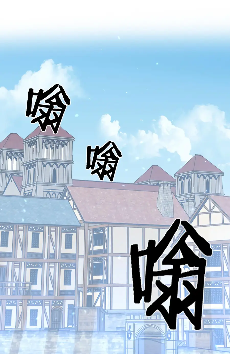 Страница 8 главы 4 манги Божественный убийца, Я - Тень / Online game: God-level assassin, I am the shadow