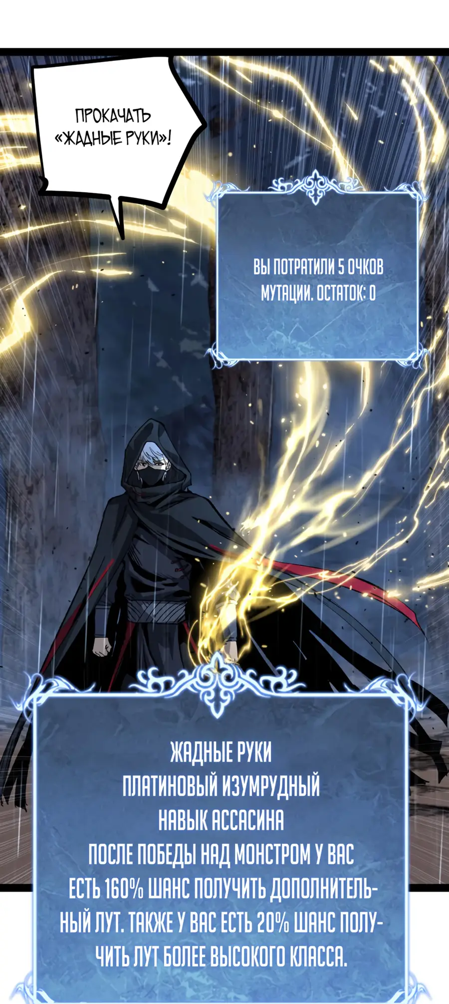 Страница 14 главы 4 манги Божественный убийца, Я - Тень / Online game: God-level assassin, I am the shadow