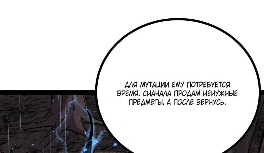 Страница 19 главы 4 манги Божественный убийца, Я - Тень / Online game: God-level assassin, I am the shadow