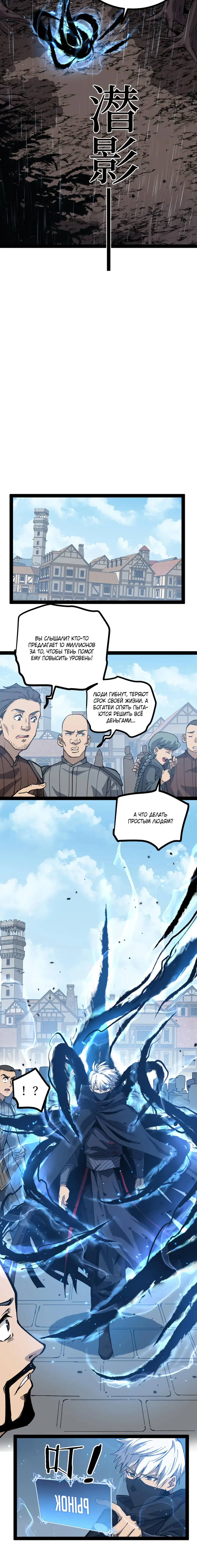 Страница 20 главы 4 манги Божественный убийца, Я - Тень / Online game: God-level assassin, I am the shadow