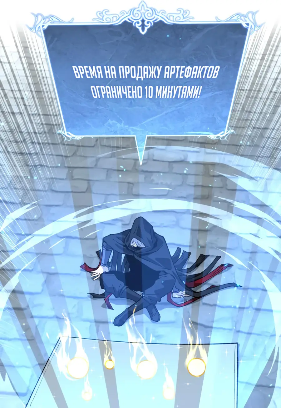 Страница 21 главы 4 манги Божественный убийца, Я - Тень / Online game: God-level assassin, I am the shadow