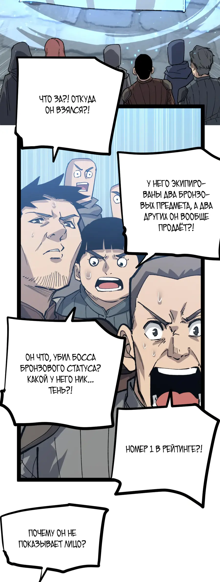 Страница 22 главы 4 манги Божественный убийца, Я - Тень / Online game: God-level assassin, I am the shadow