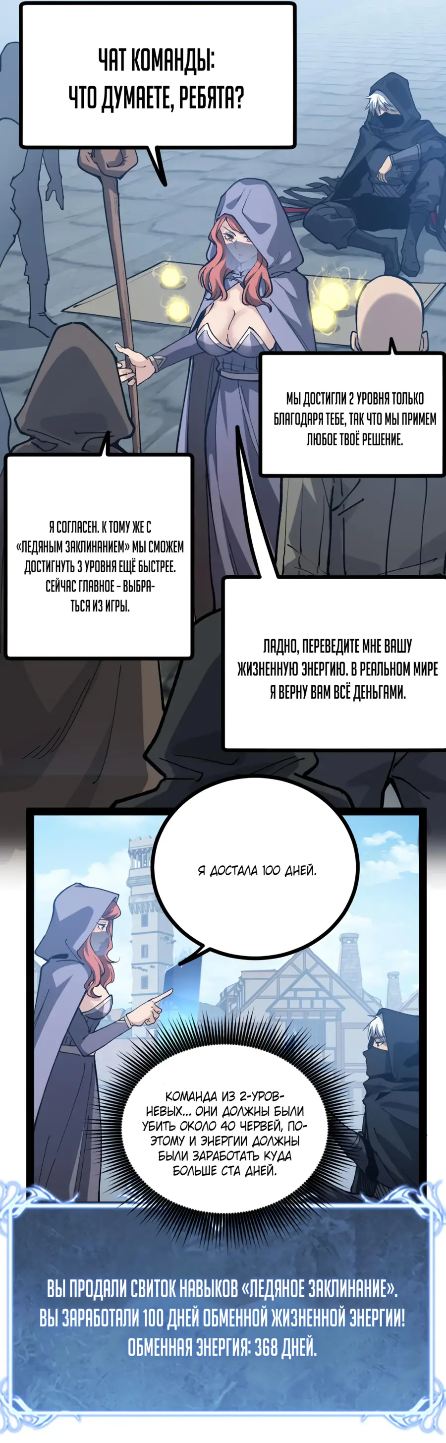 Страница 27 главы 4 манги Божественный убийца, Я - Тень / Online game: God-level assassin, I am the shadow