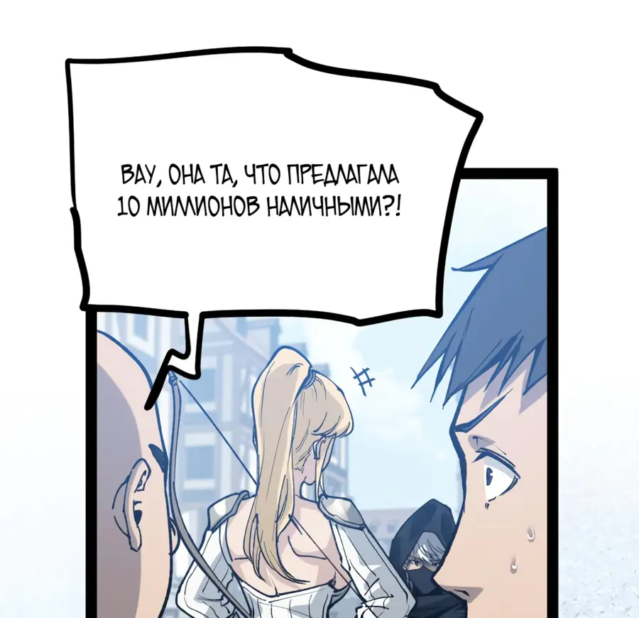 Страница 30 главы 4 манги Божественный убийца, Я - Тень / Online game: God-level assassin, I am the shadow