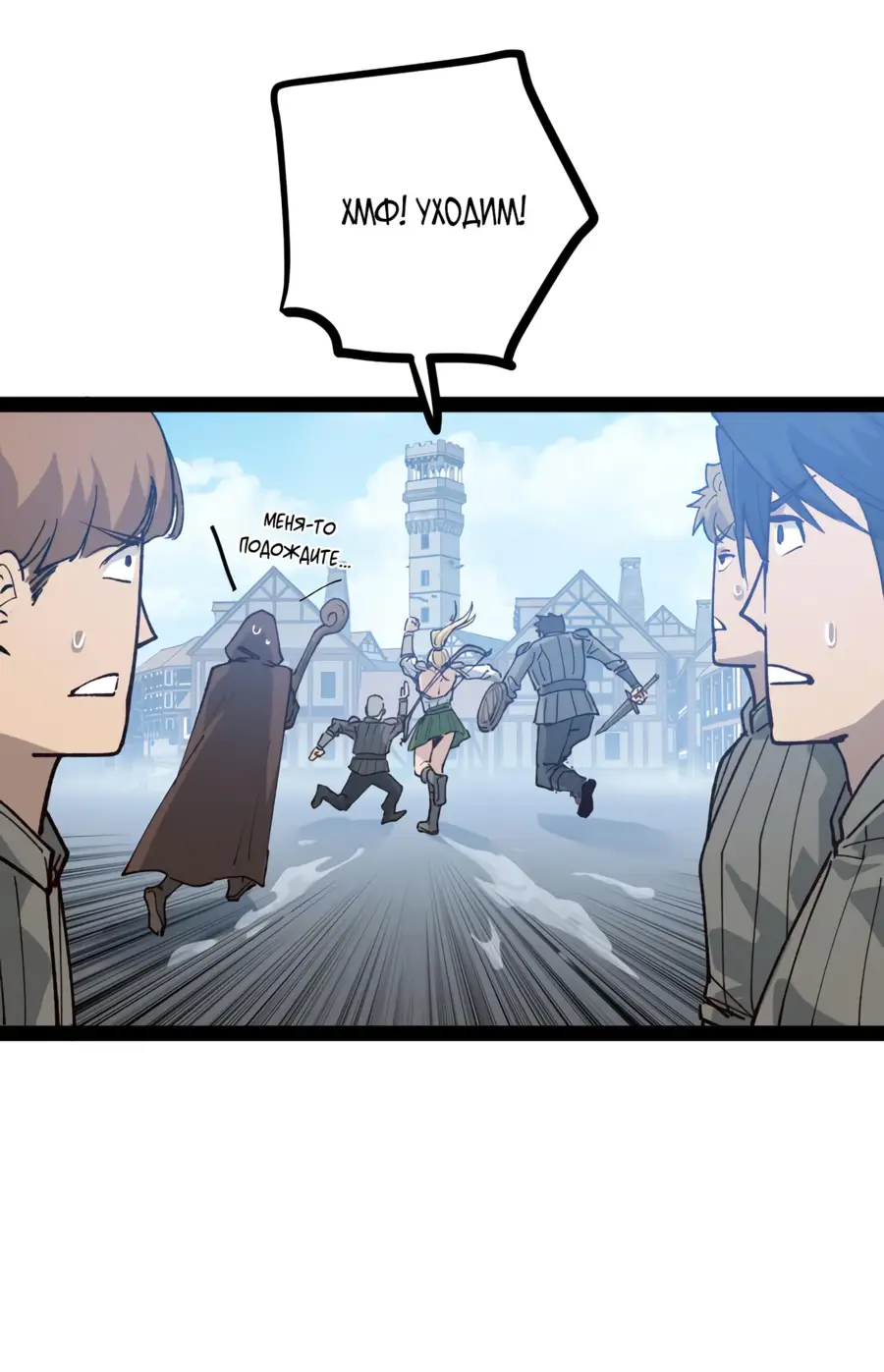 Страница 34 главы 4 манги Божественный убийца, Я - Тень / Online game: God-level assassin, I am the shadow