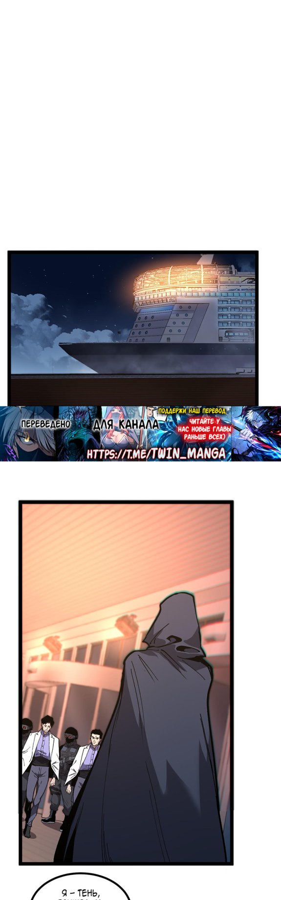 Страница 11 главы 40 манги Божественный убийца, Я - Тень / Online game: God-level assassin, I am the shadow