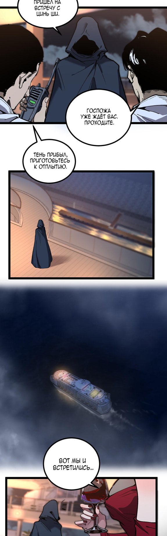 Страница 12 главы 40 манги Божественный убийца, Я - Тень / Online game: God-level assassin, I am the shadow