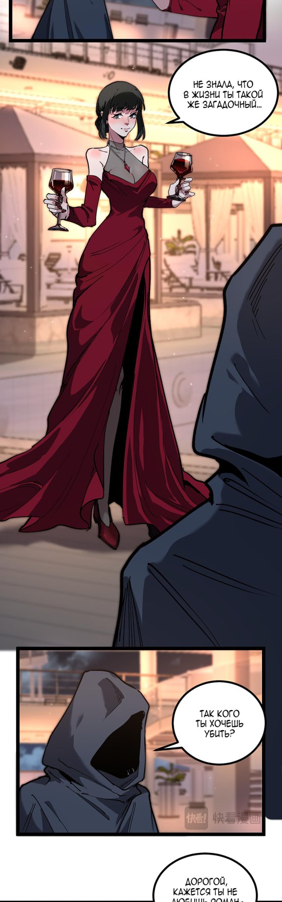 Страница 13 главы 40 манги Божественный убийца, Я - Тень / Online game: God-level assassin, I am the shadow
