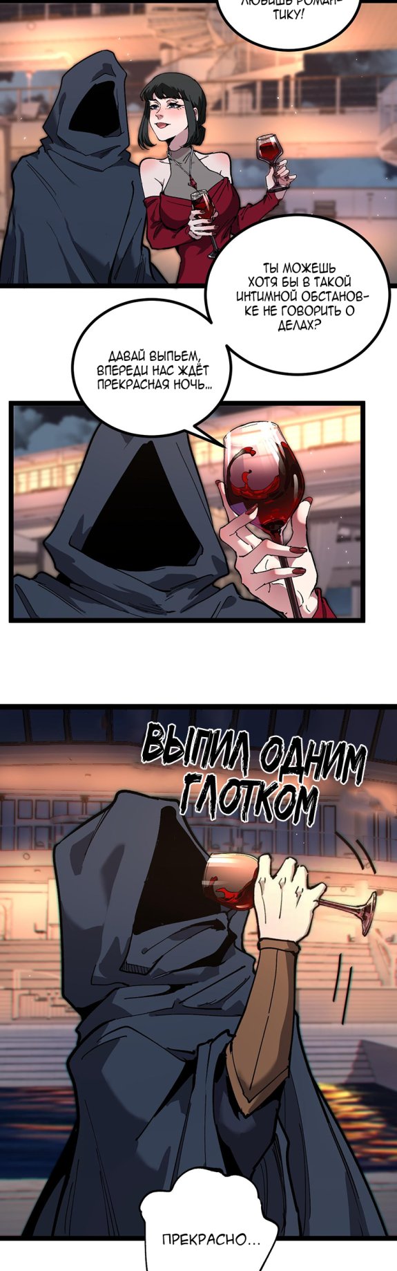 Страница 14 главы 40 манги Божественный убийца, Я - Тень / Online game: God-level assassin, I am the shadow