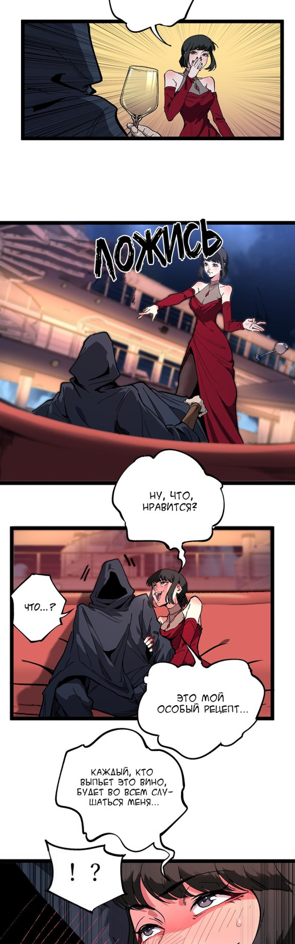 Страница 15 главы 40 манги Божественный убийца, Я - Тень / Online game: God-level assassin, I am the shadow