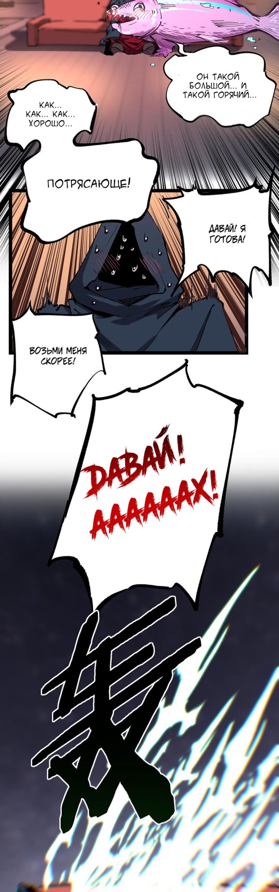 Страница 17 главы 40 манги Божественный убийца, Я - Тень / Online game: God-level assassin, I am the shadow