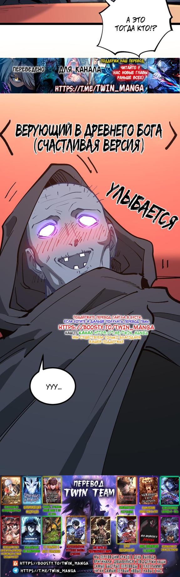 Страница 20 главы 40 манги Божественный убийца, Я - Тень / Online game: God-level assassin, I am the shadow