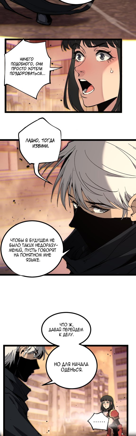 Страница 4 главы 40 манги Божественный убийца, Я - Тень / Online game: God-level assassin, I am the shadow