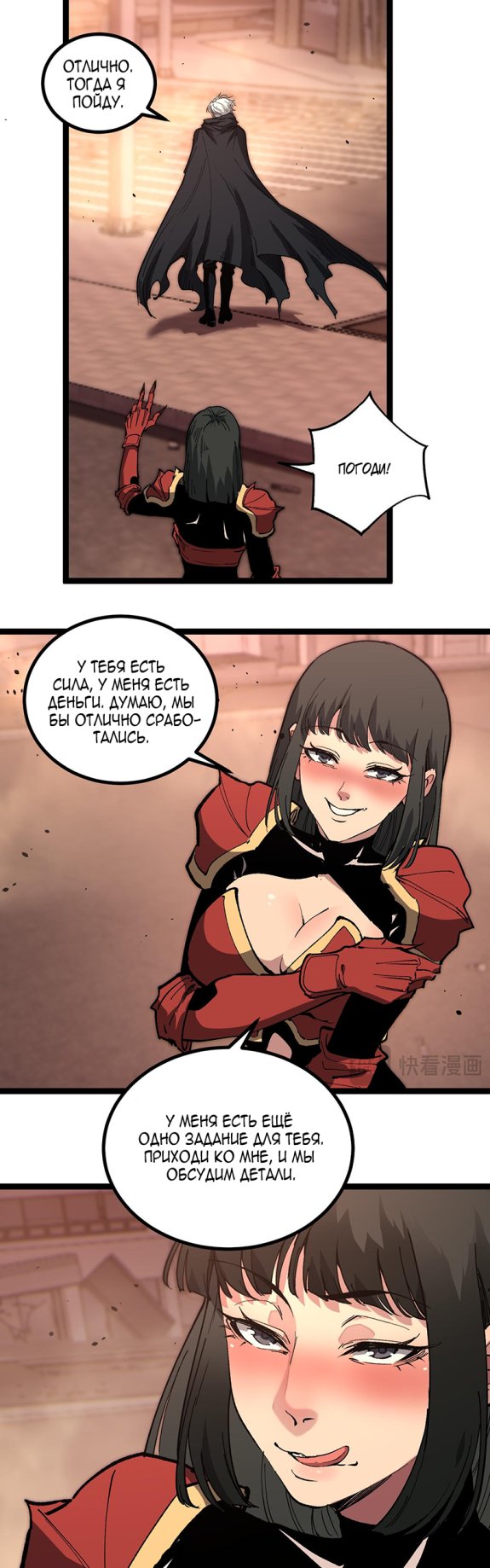 Страница 6 главы 40 манги Божественный убийца, Я - Тень / Online game: God-level assassin, I am the shadow