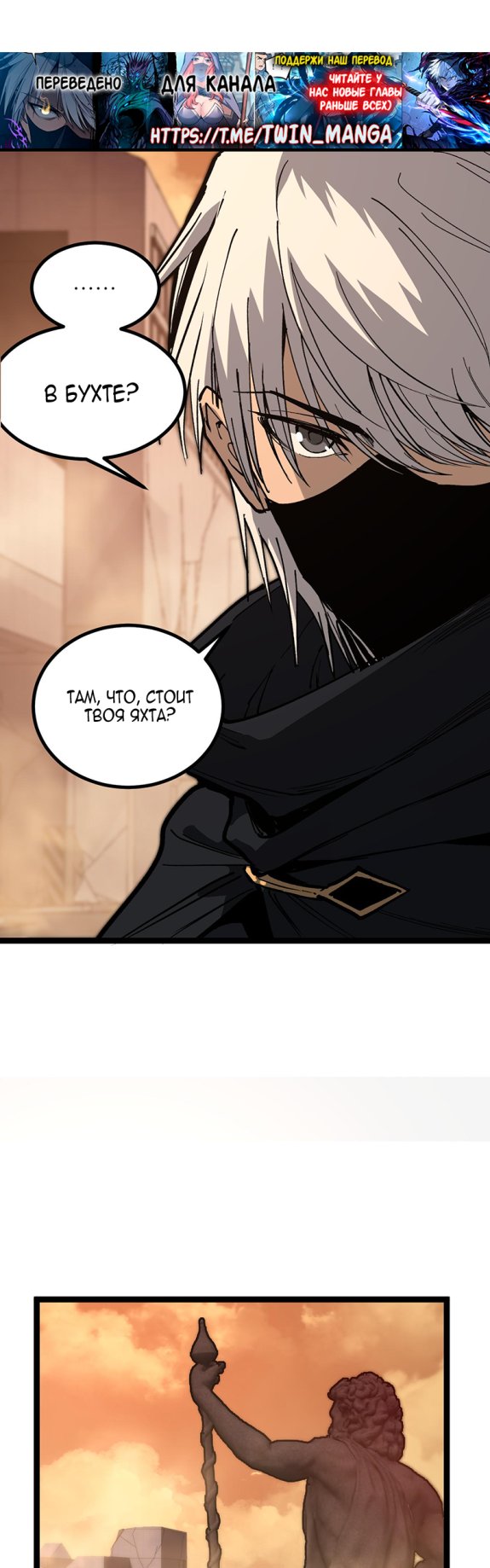 Страница 8 главы 40 манги Божественный убийца, Я - Тень / Online game: God-level assassin, I am the shadow