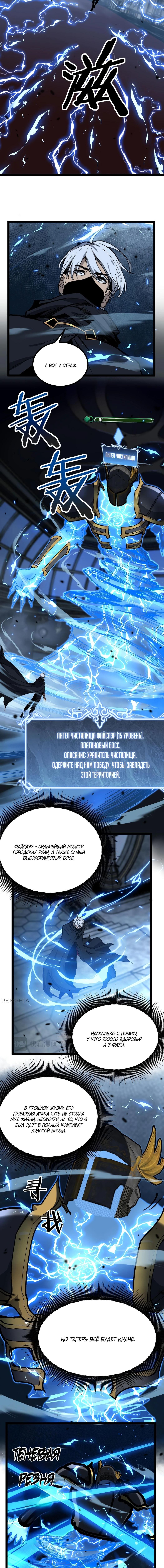 Страница 5 главы 27 манги Божественный убийца, Я - Тень / Online game: God-level assassin, I am the shadow