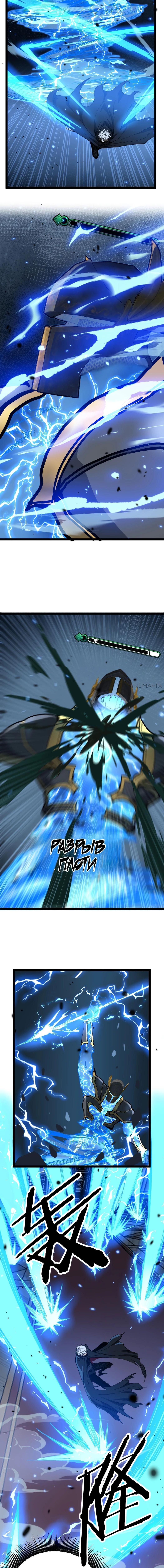 Страница 6 главы 27 манги Божественный убийца, Я - Тень / Online game: God-level assassin, I am the shadow