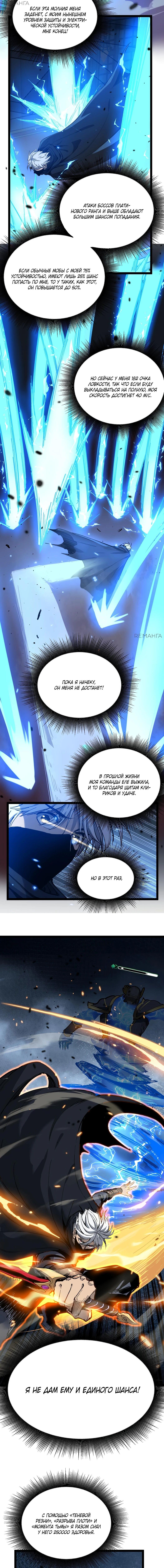 Страница 7 главы 27 манги Божественный убийца, Я - Тень / Online game: God-level assassin, I am the shadow