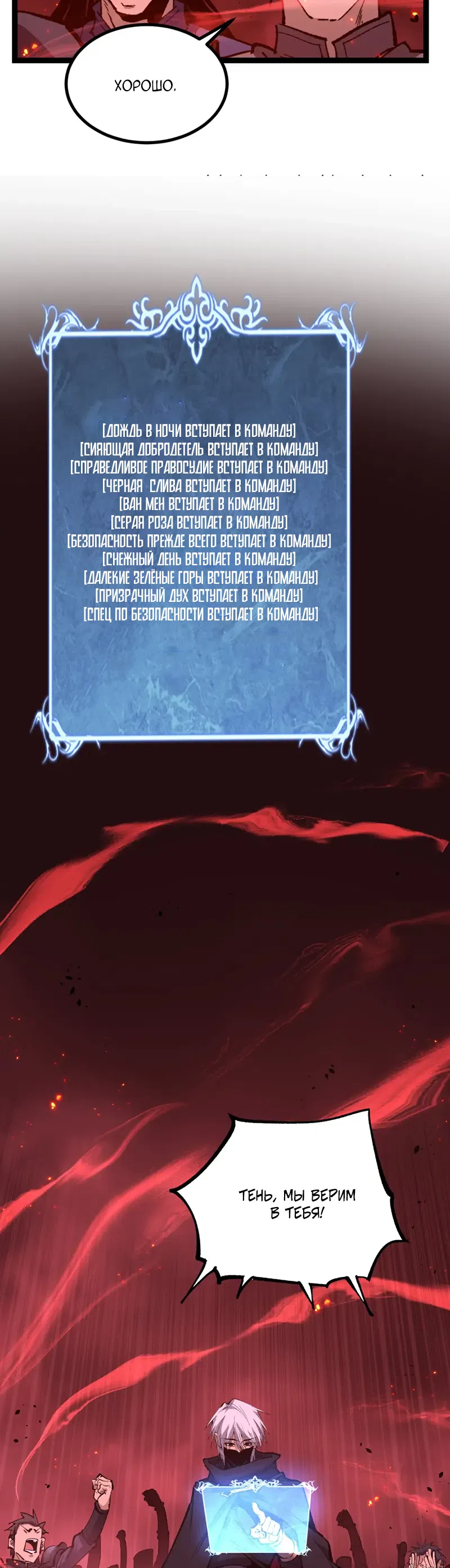 Страница 4 главы 91 манги Божественный убийца, Я - Тень / Online game: God-level assassin, I am the shadow