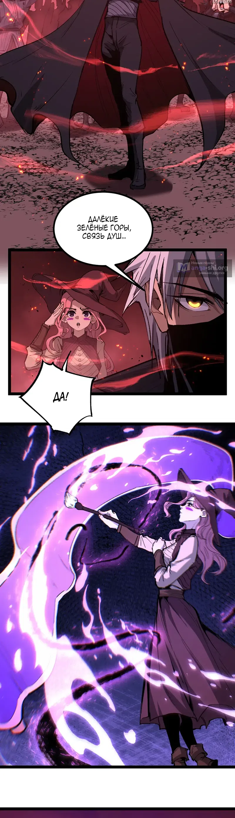 Страница 5 главы 91 манги Божественный убийца, Я - Тень / Online game: God-level assassin, I am the shadow