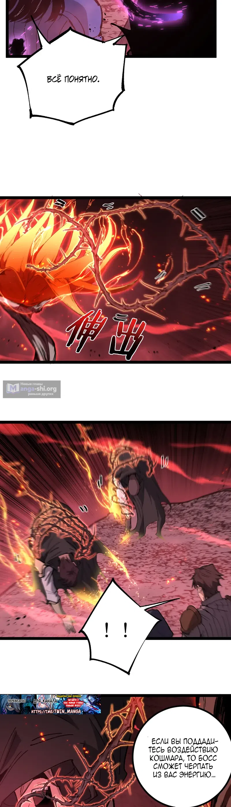 Страница 7 главы 91 манги Божественный убийца, Я - Тень / Online game: God-level assassin, I am the shadow