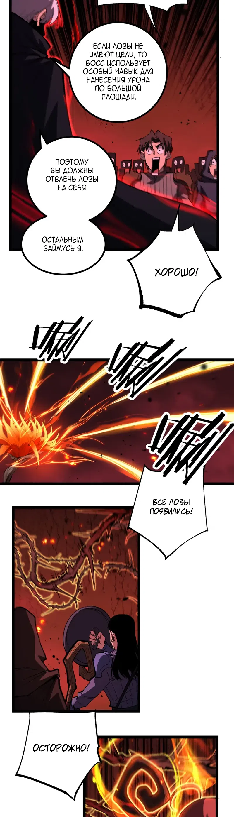 Страница 12 главы 91 манги Божественный убийца, Я - Тень / Online game: God-level assassin, I am the shadow