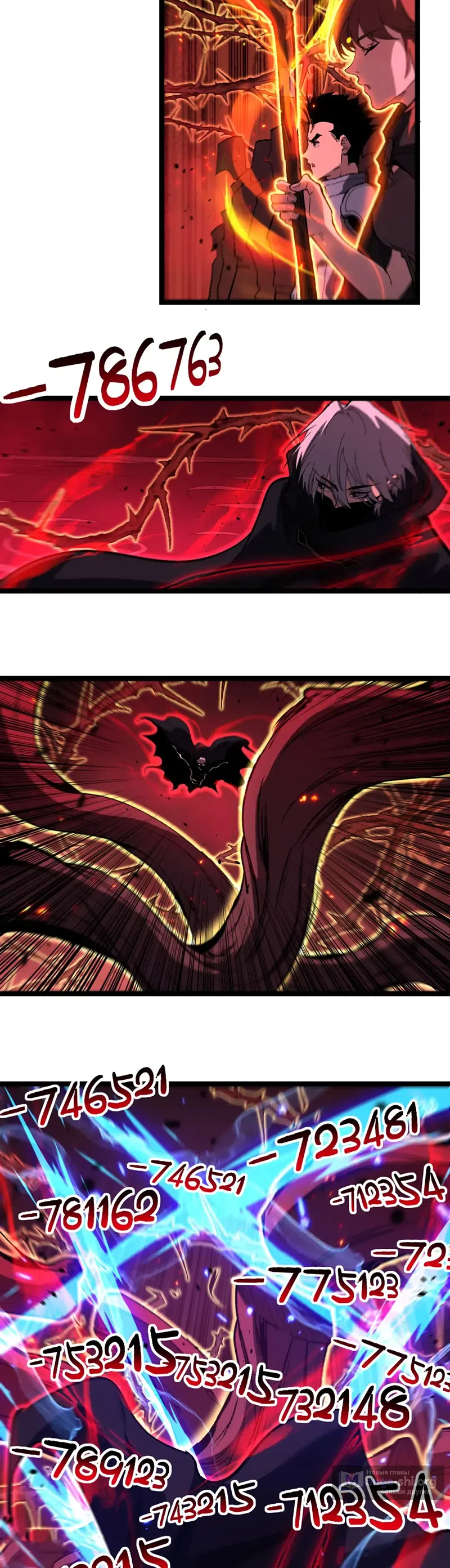 Страница 13 главы 91 манги Божественный убийца, Я - Тень / Online game: God-level assassin, I am the shadow