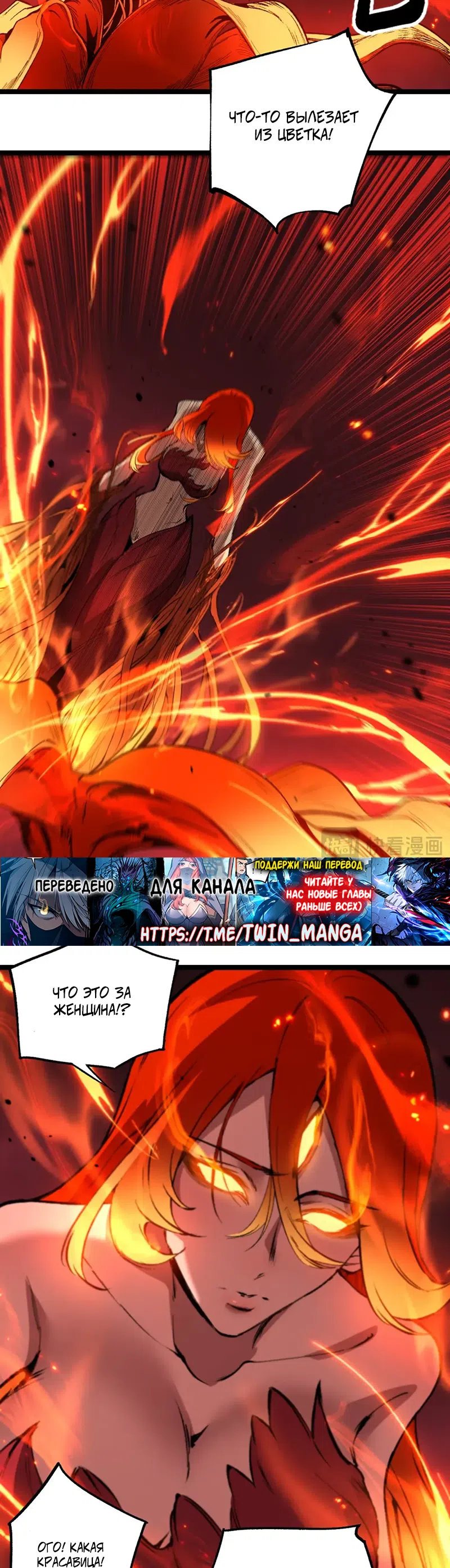 Страница 17 главы 91 манги Божественный убийца, Я - Тень / Online game: God-level assassin, I am the shadow