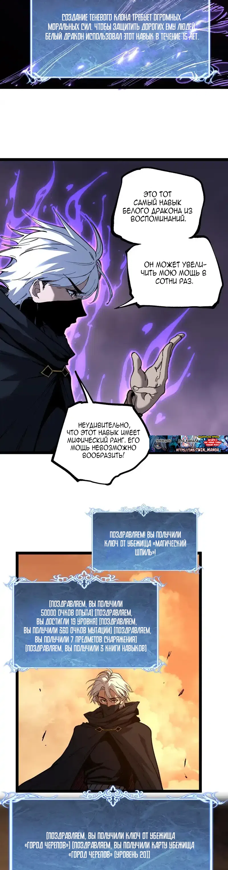 Страница 4 главы 66 манги Божественный убийца, Я - Тень / Online game: God-level assassin, I am the shadow